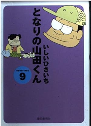 Amazon.co.jp: かりあげクン 1: ほんにゃらゴッコ (アクション